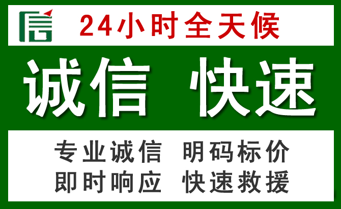 临沧汽车救援