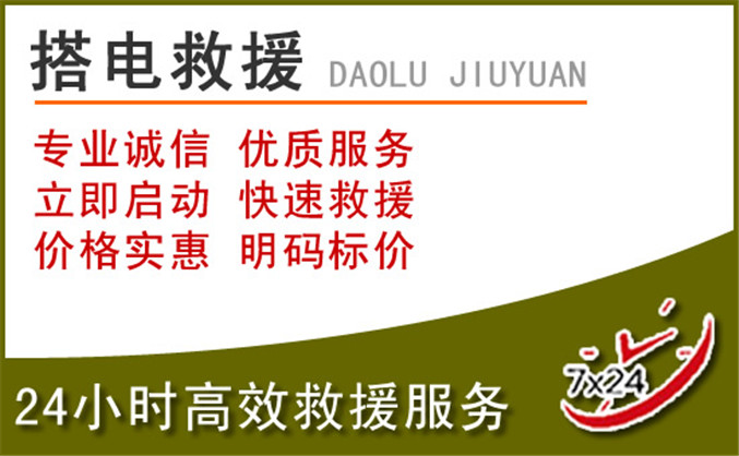临沧汽车道路救援