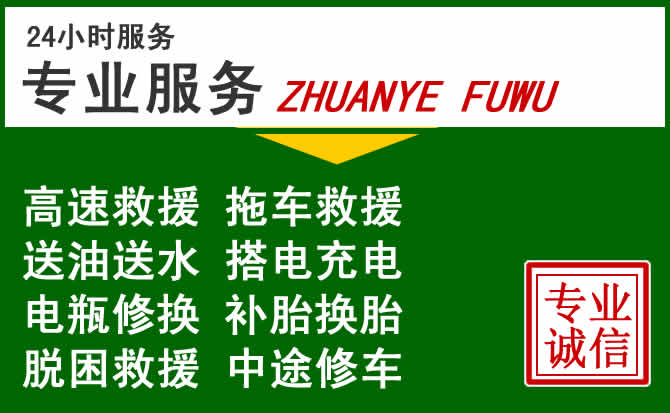 临沧附近汽车道路救援